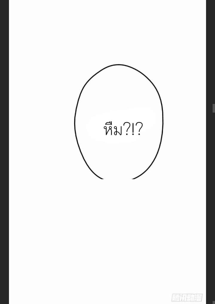 รถไฟสายเหนือ47x ตอนที่ 7 หน้า 22