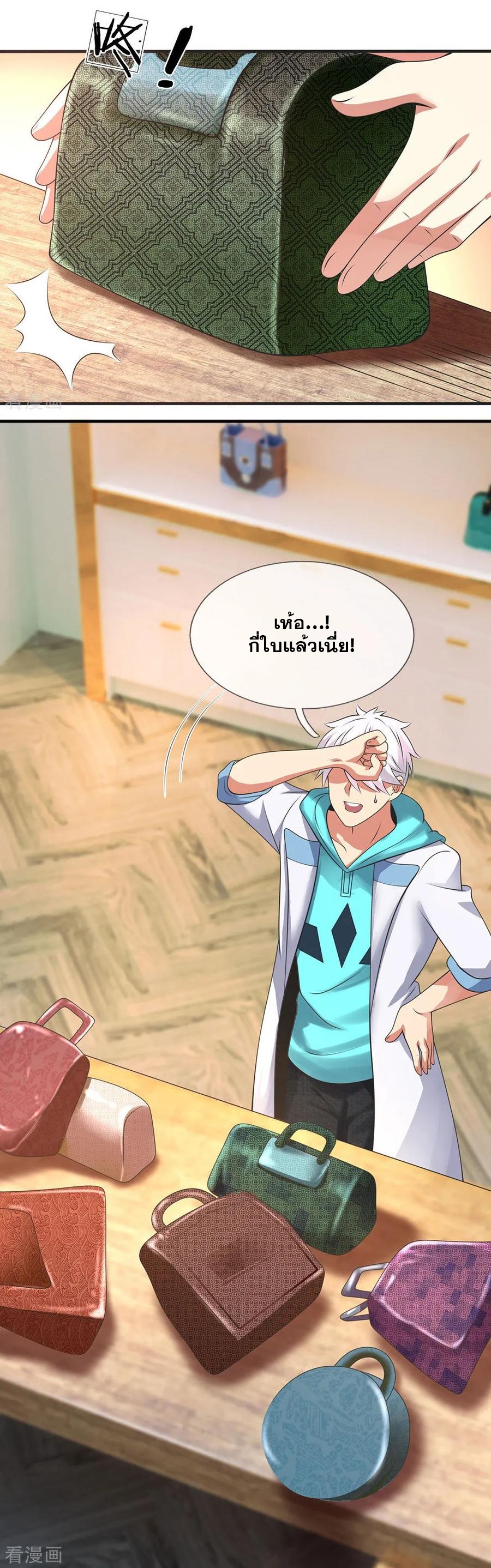 นครเซียนแห่งผู้ต่อต้านสวรรค์ ตอนที่ 88 หน้า 17