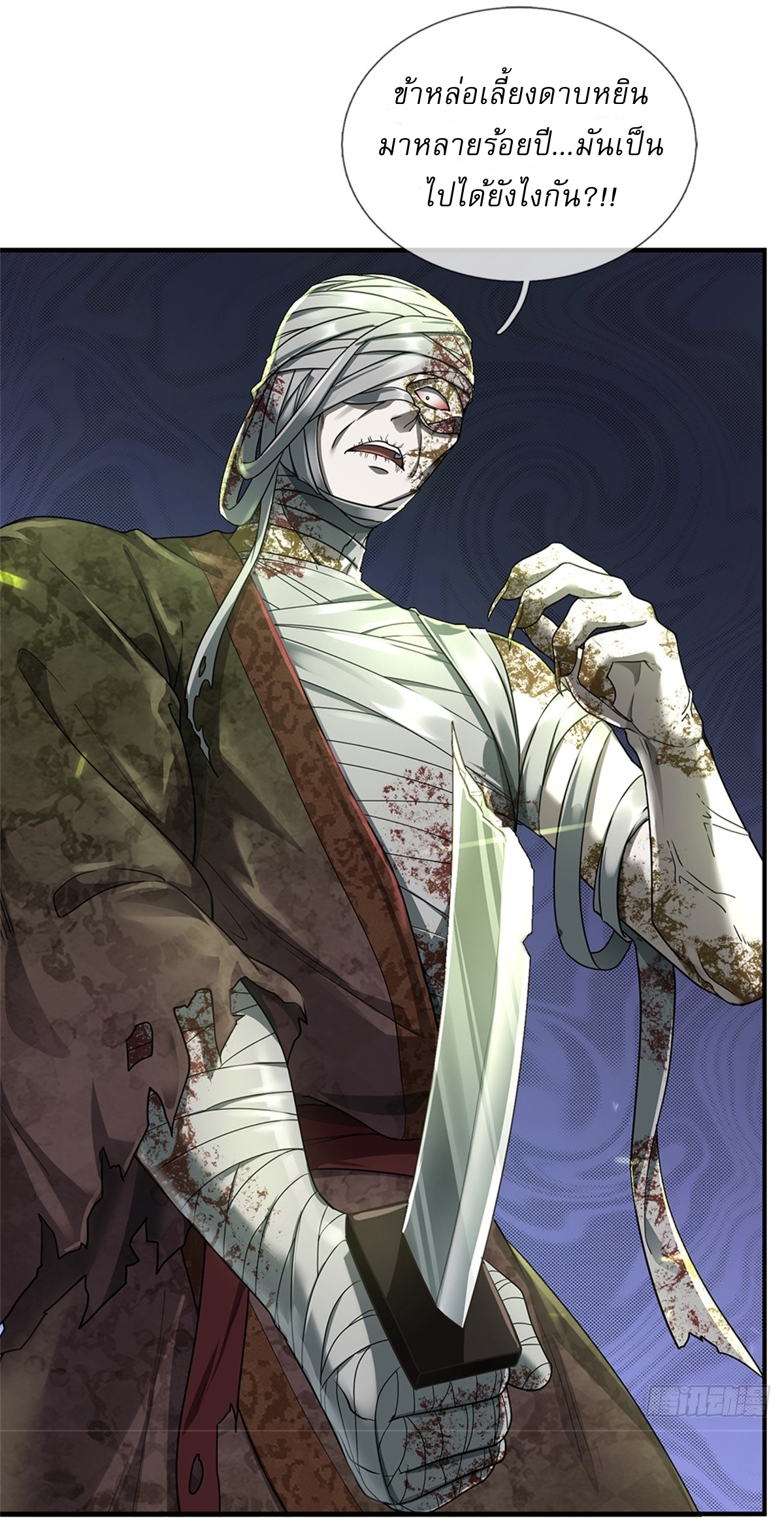 I Can Change The Timeline of Everything เกิดใหม่ในต่างโลก พร้อมระบบโกงเวลาสุดเกรียน ตอนที่ 54 หน้า 2