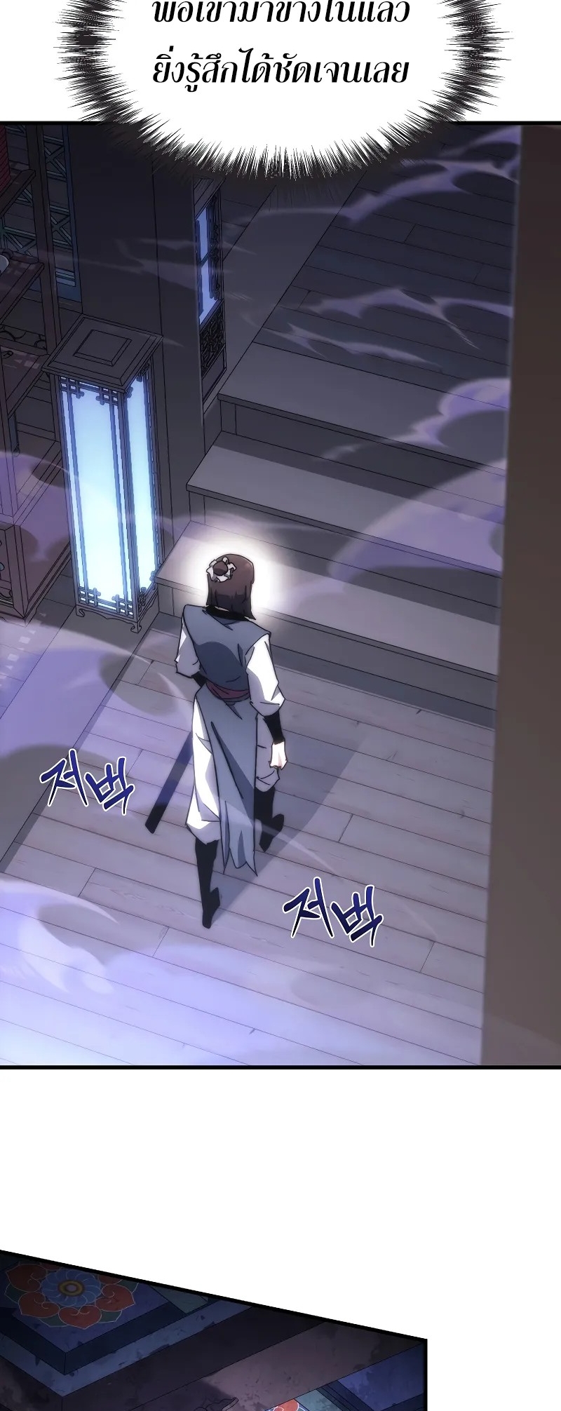 ตำนานการจุติใหม่ของเทพมาร ตอนที่ 6 หน้า 7