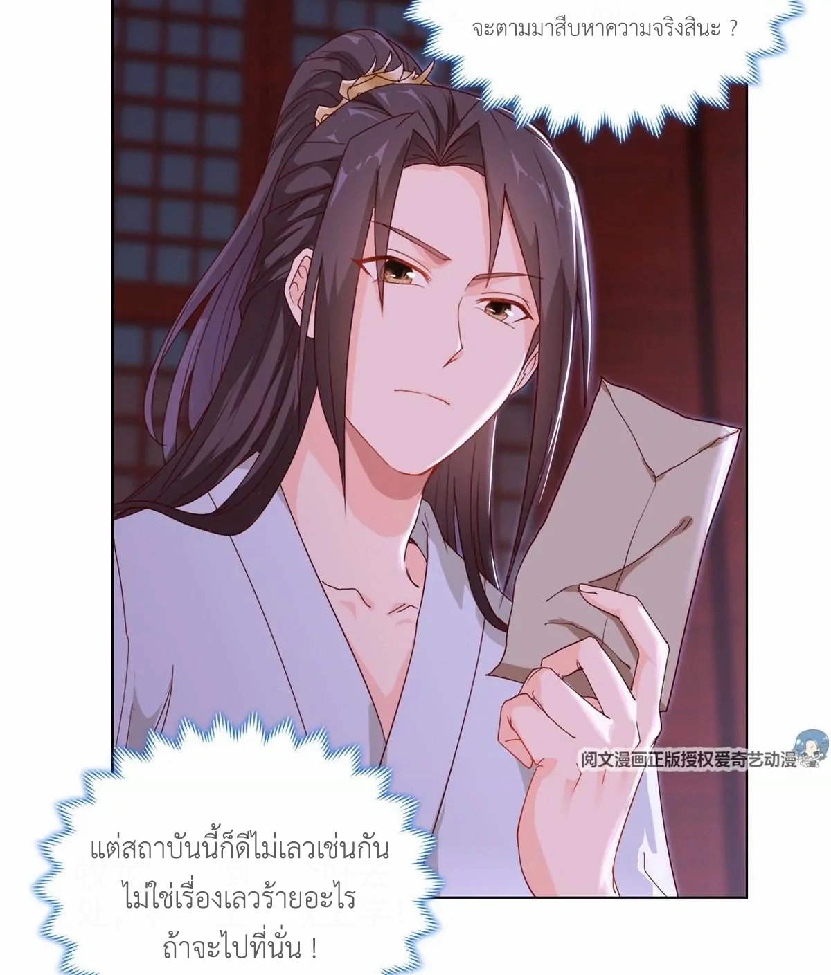 (ชนจีน) Dragon Master (จูหมิง นักรบเซียนมังกร) ตอนที่ 5 หน้า 17