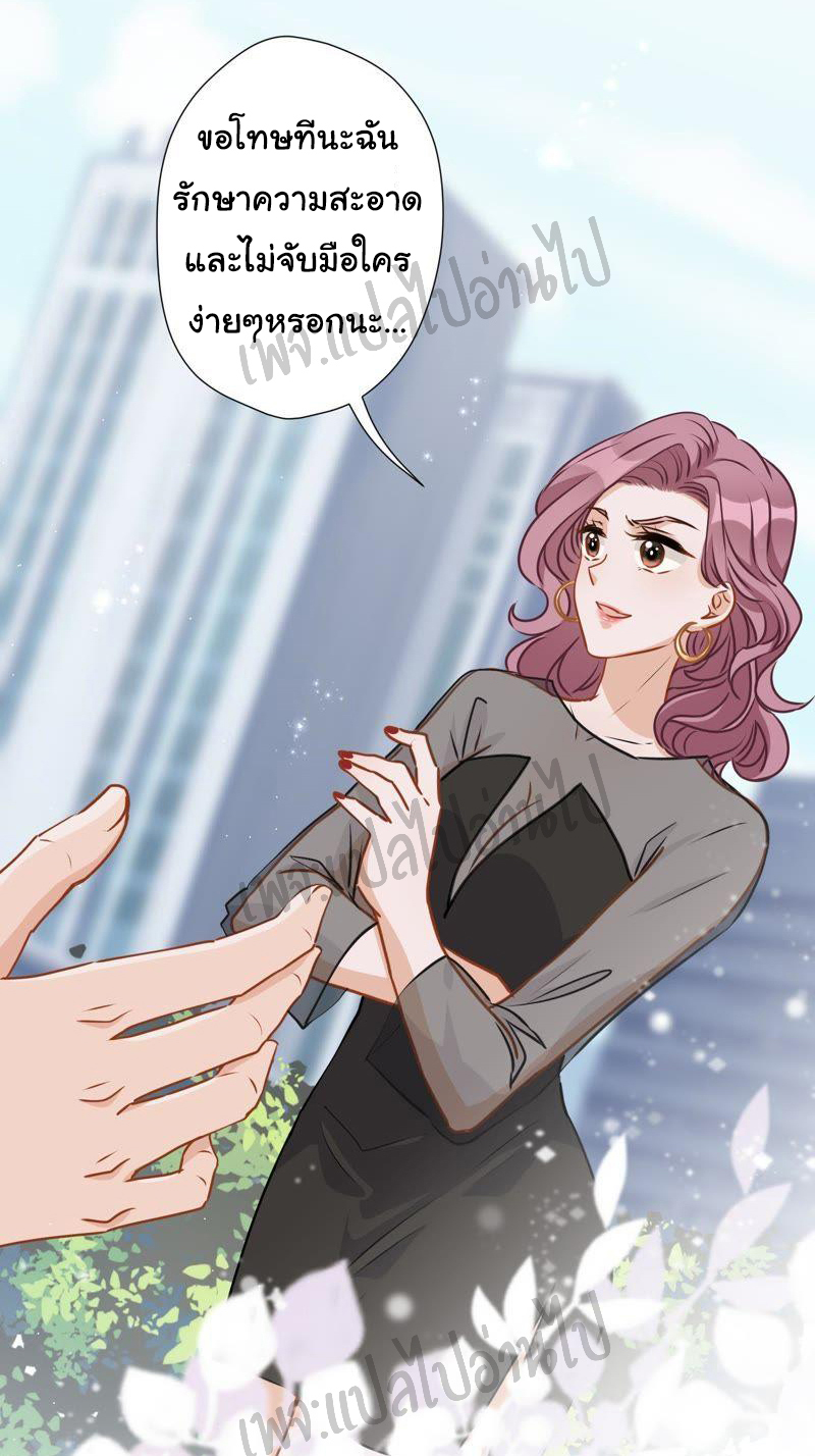 Lu Feng is the best son-in-law สุดยอดลูกเขย "ลู่เฟิง" ตอนที่ 10 หน้า 18