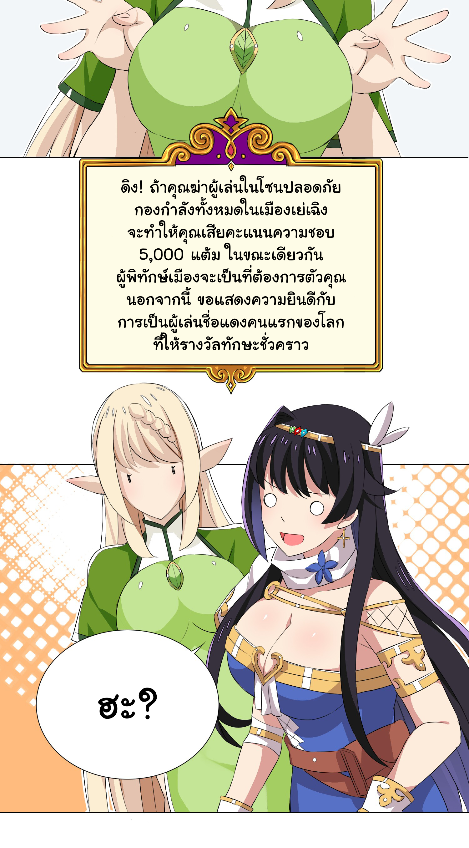 เกิดใหม่เป็นเจ้าหญิงแห่งโชคชะตา 666 โชคชะตา ตอนที่ 20 หน้า 38