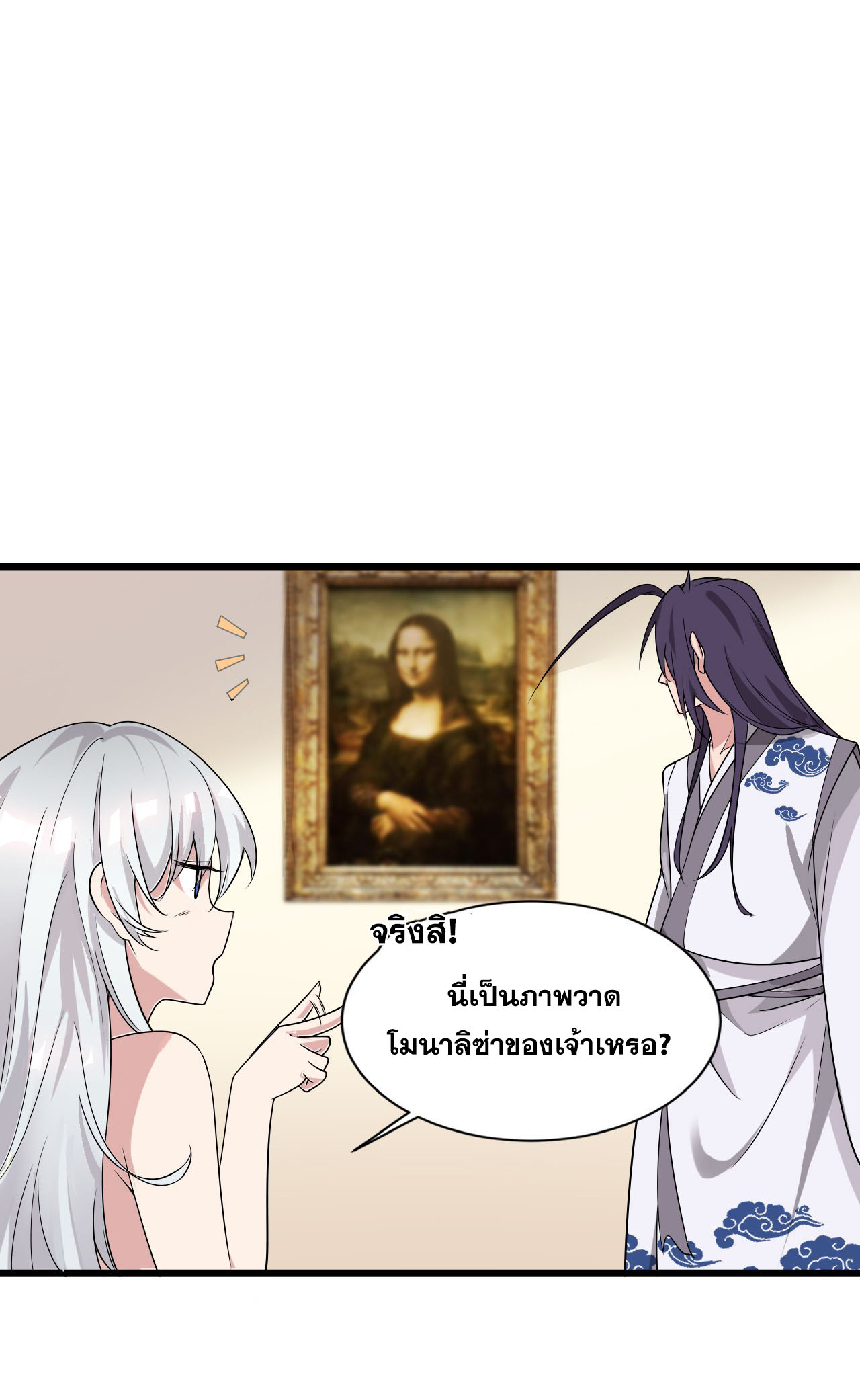 ข้าเพียงต้องการฝึกฝนศิษย์น้องหญิงก็เท่านั้น ตอนที่ 1 หน้า 38