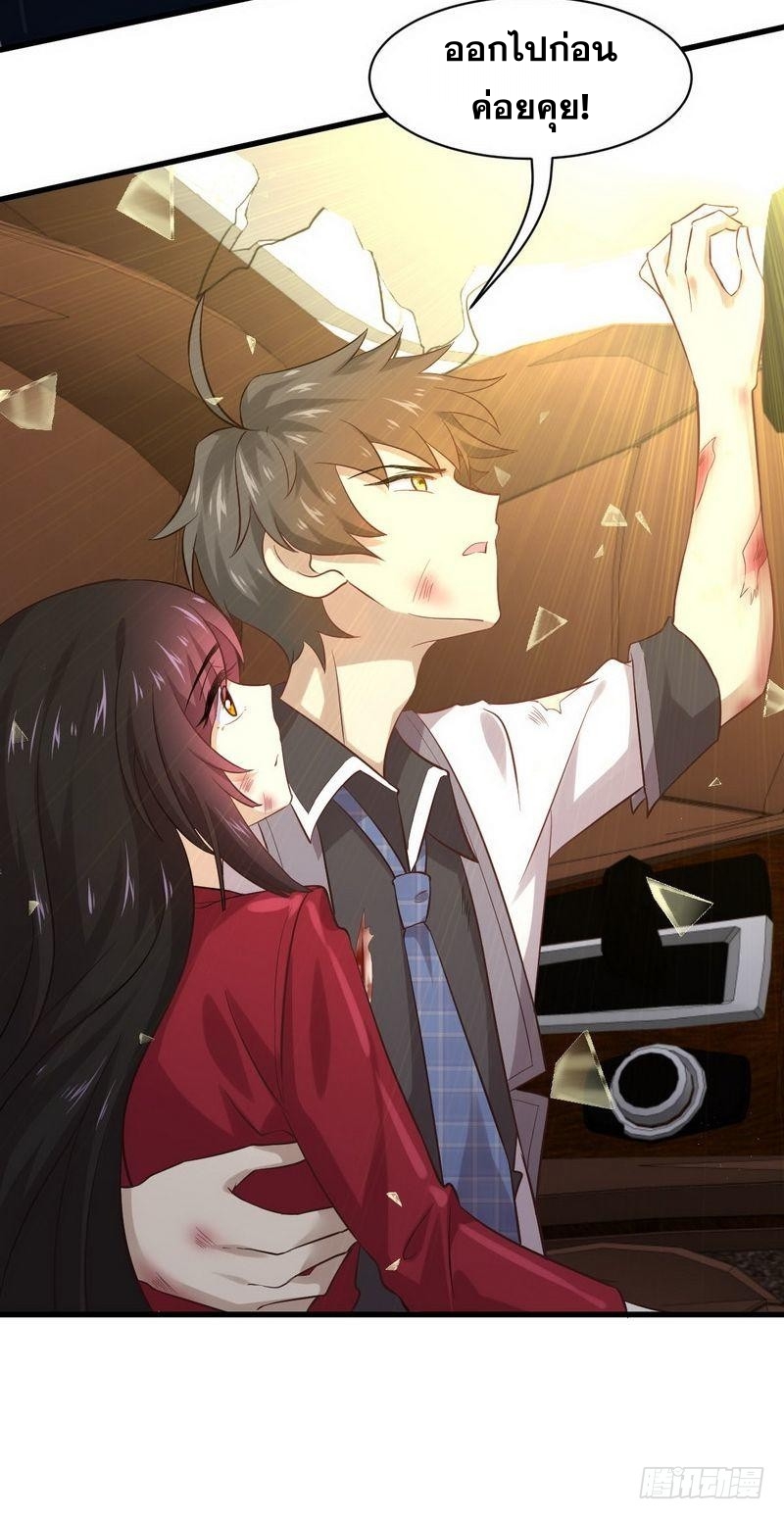 Immortal Swordsman in The Reverse World ข้าเซียนกระบี่ไม่เกาะสตรี ตอนที่ 10 หน้า 31