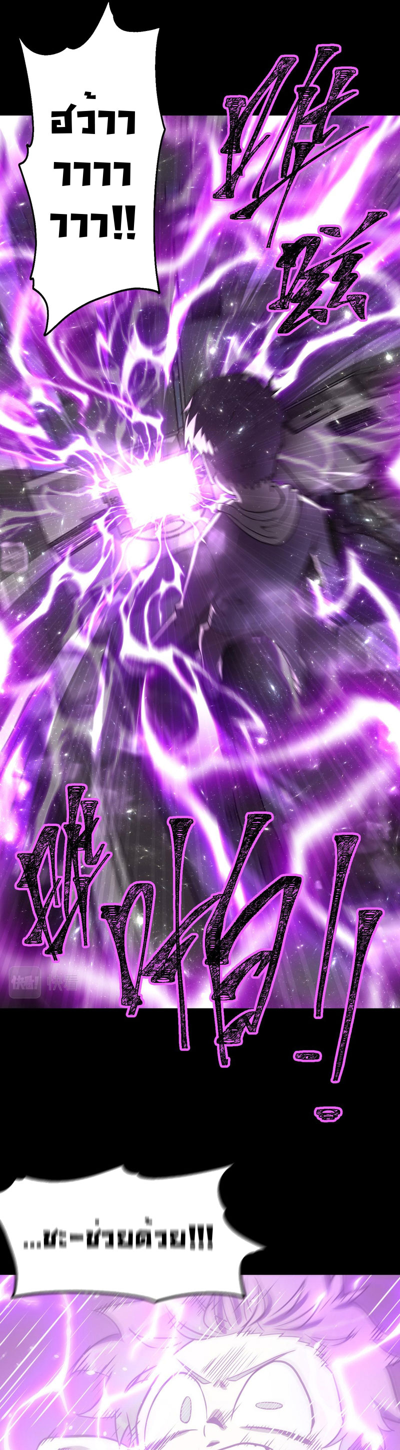 ระบบคู่มือการเอาชีวิตรอดของนักเขียน ตอนที่ 2 หน้า 22