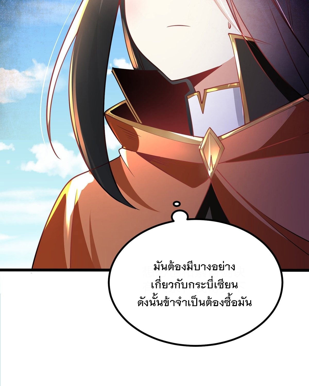 เทพกระบี่มรณะ (ชนจีน) ตอนที่ 65 หน้า 7