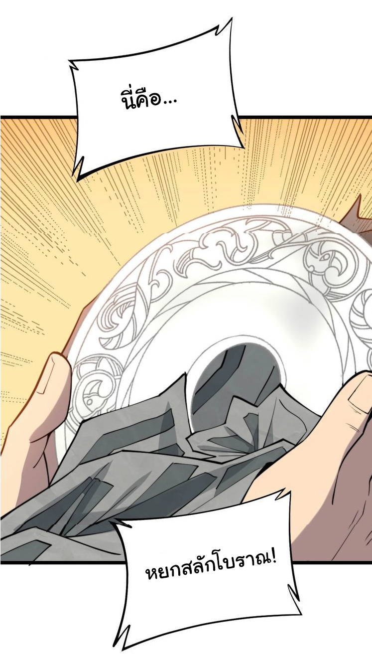 Bad Hand Witch Doctor สุดยอดพ่อมดหมอผี ตอนที่ 242 หน้า 39