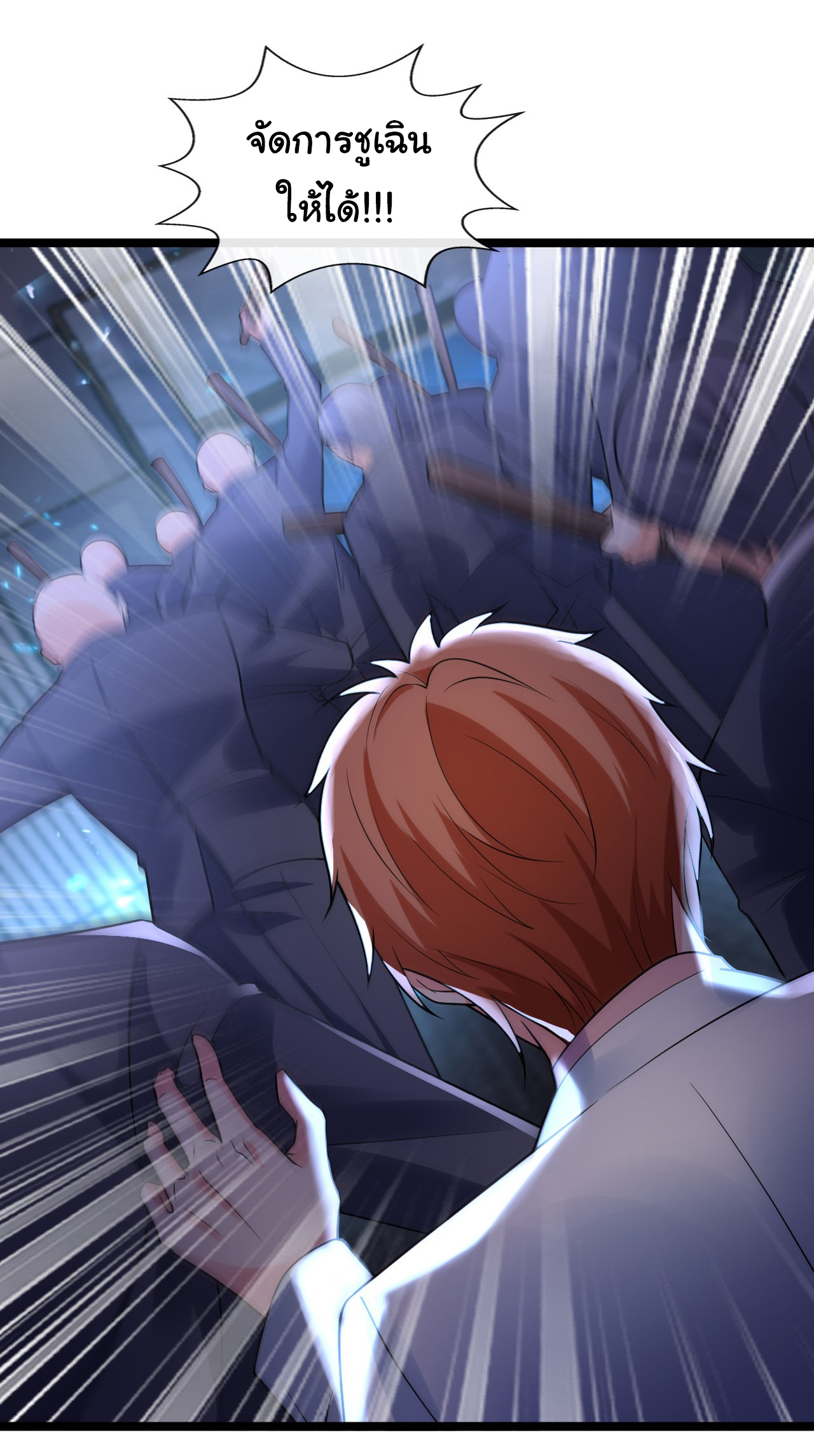 Chu Chen, the trash son-in-law ตอนที่ 23 หน้า 19