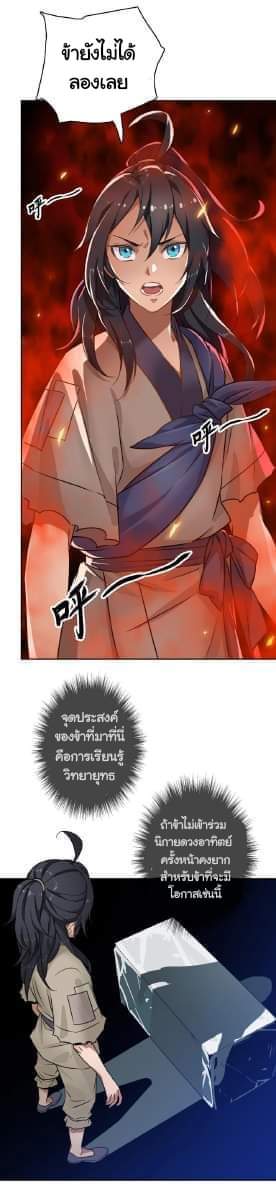 ลัทธิเต๋าสูงสุด ตอนที่ 3 หน้า 25