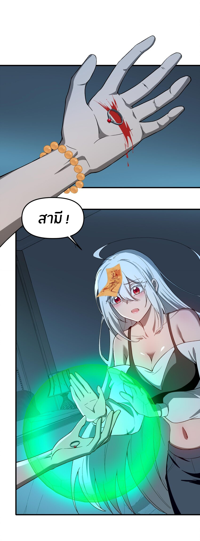 During the live broadcast, I proposed to the female ghost - she really agreed?! ตอนที่ 32 หน้า 48