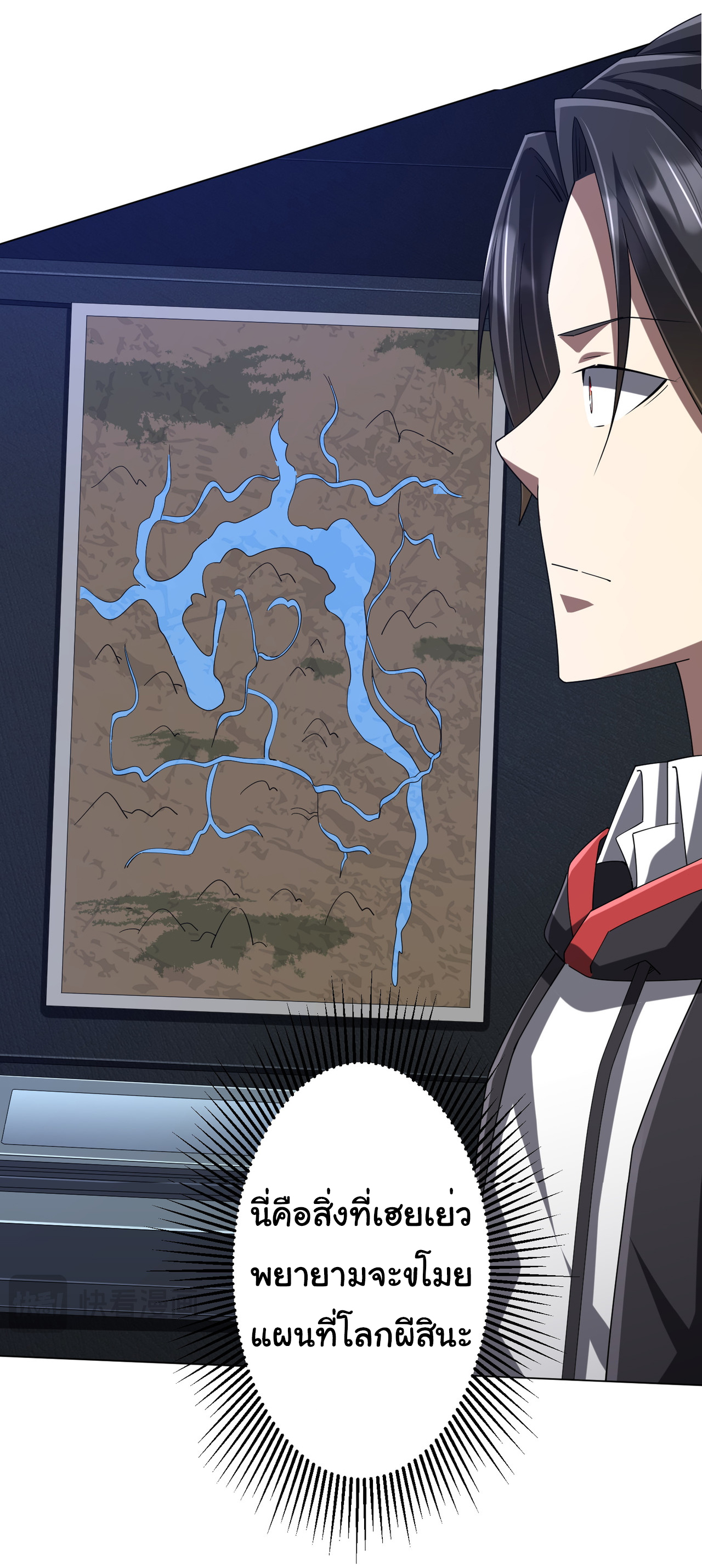 Start with trillions of coins ตอนที่ 112 หน้า 30