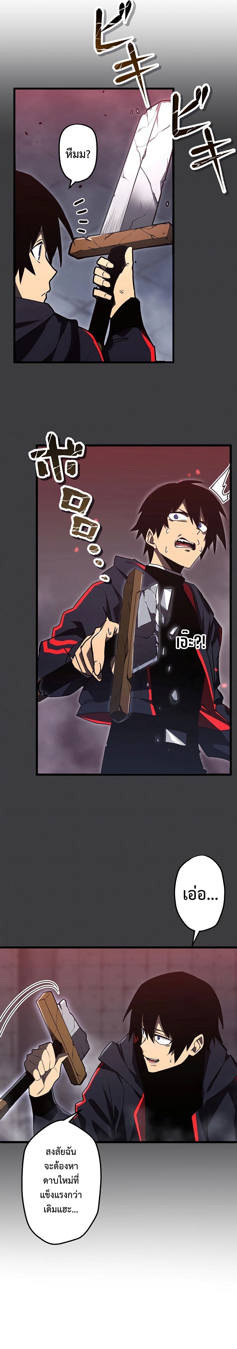 โทษทัณฑ์ของความตาย - Death Penalty ตอนที่ 4 หน้า 3