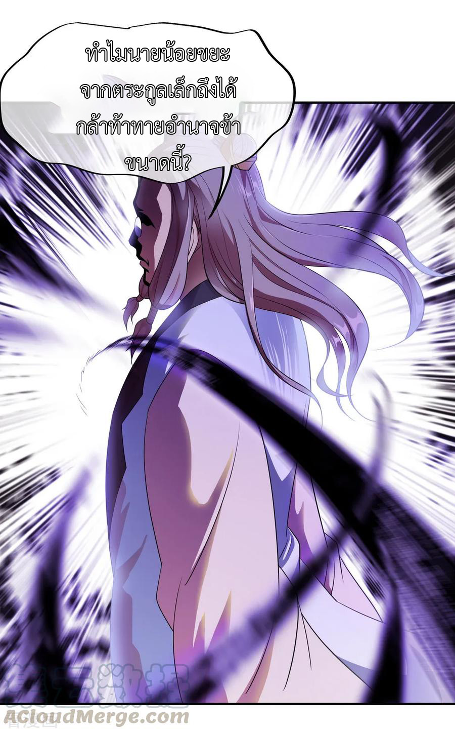 peerless battle spirit ตอนที่ 36 หน้า 9