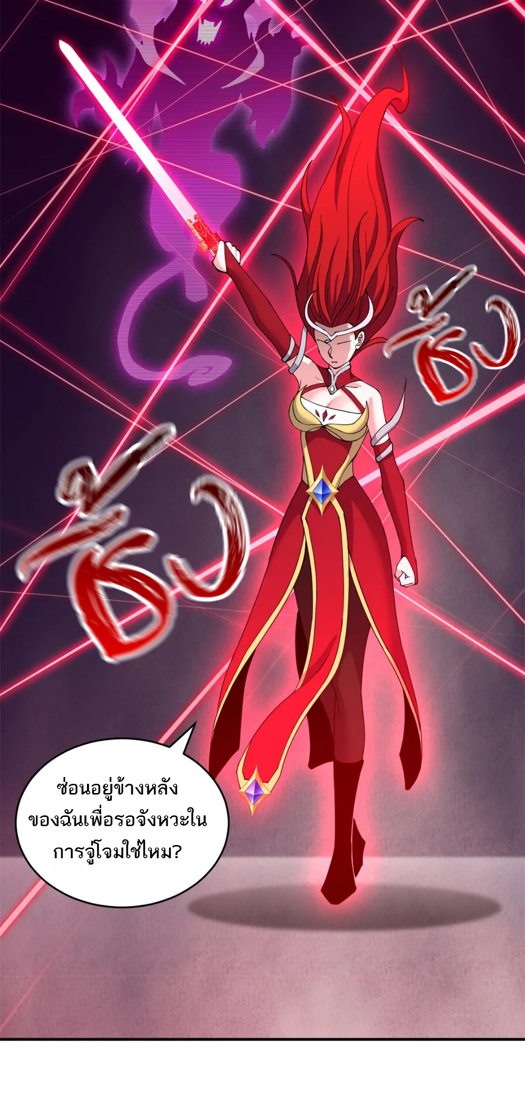 โคตรเทพร้านสัตว์อสูร ตอนที่ 98 หน้า 50