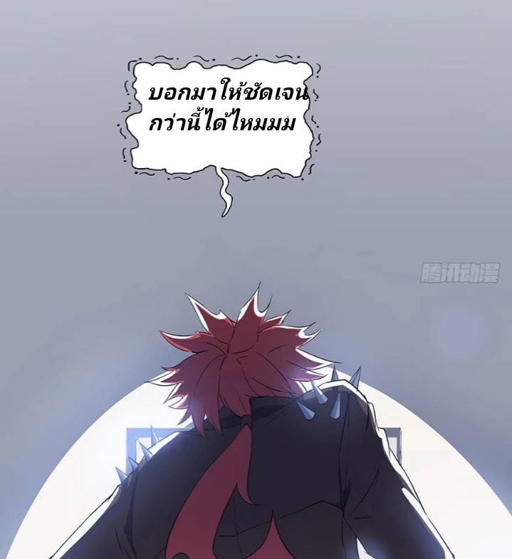 กลุ่มแชทของเหล่าเทพเซียน ตอนที่ 6 หน้า 20