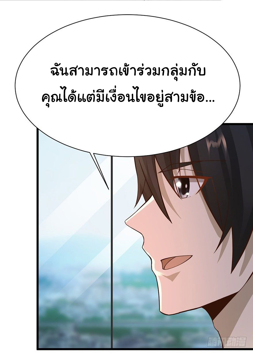 ยัยผู้หญิงคนนี้ ก็คือแฟนสาวของผม ตอนที่ 38 หน้า 27