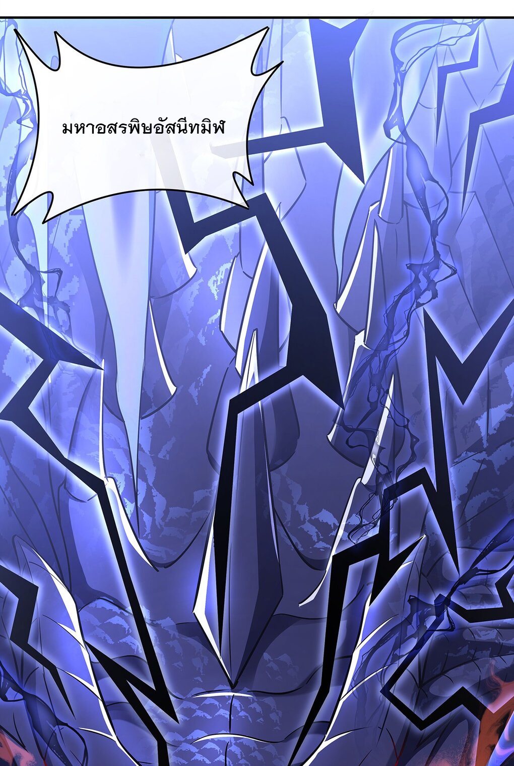 ศิษย์ของข้าล้วนมีอนาคตที่ยิ่งใหญ่ (ชนจีน) ตอนที่ 87 หน้า 46