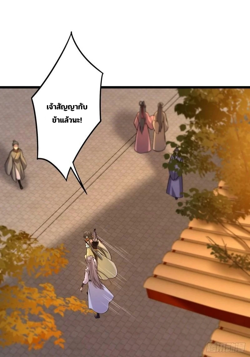 มีบางอย่างผิดปกติกับบัญชีนี้ ตอนที่ 9 หน้า 13