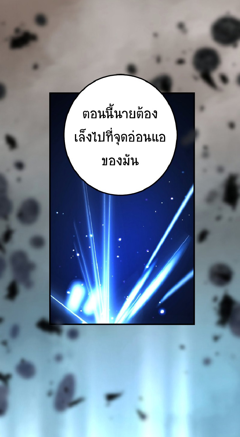 การกลับชาติมาเกิดของจอมเวทย์ต้องห้าม (Reincarnation of the Forbidden Archmage) ตอนที่ 64 หน้า 49