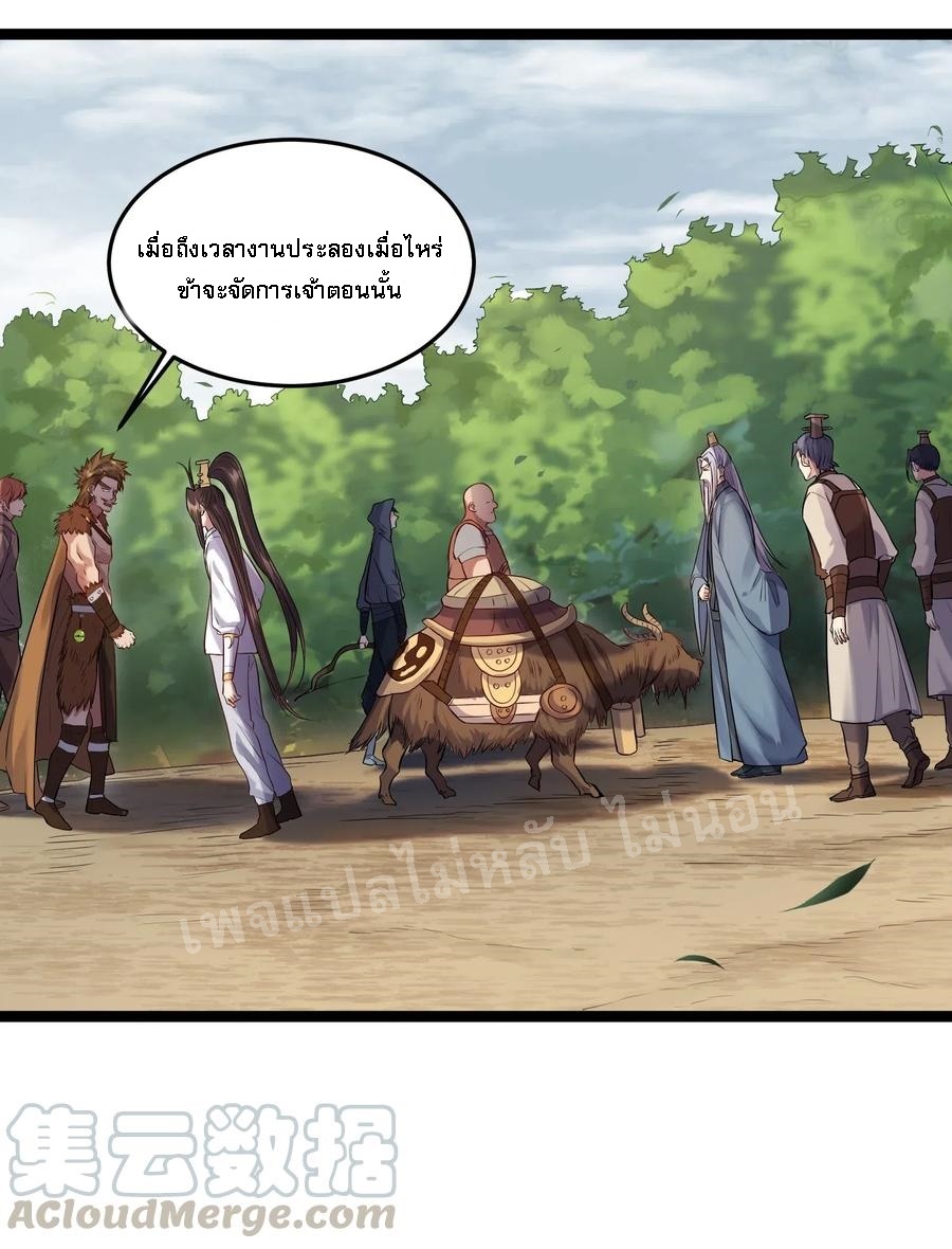 ดันเกิดใหม่เป็นสุดยอดวายร้ายหมายเลขหนึ่ง ตอนที่ 9 หน้า 23