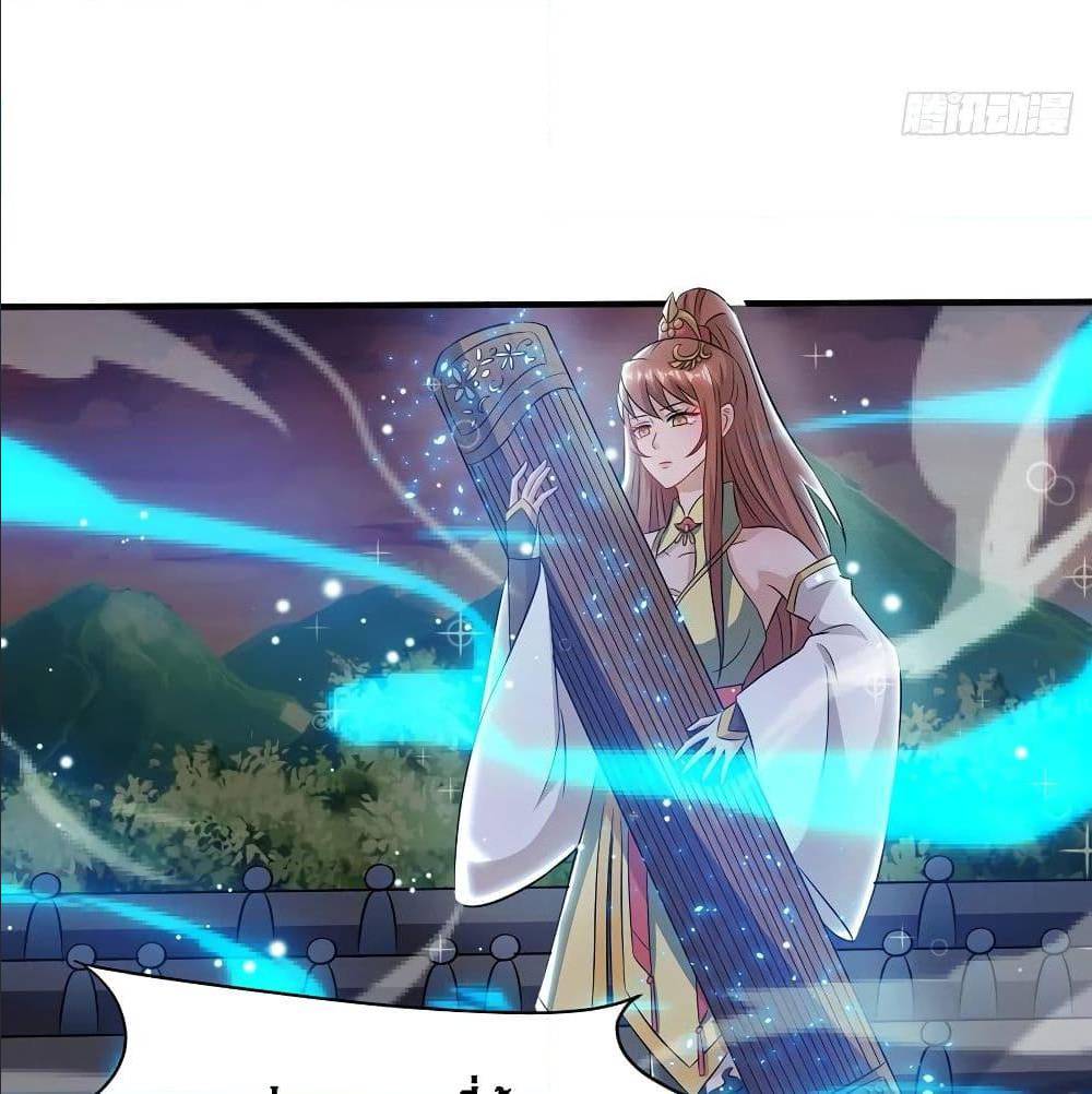 Dominate The Three Realms ตอนที่ 111 หน้า 11