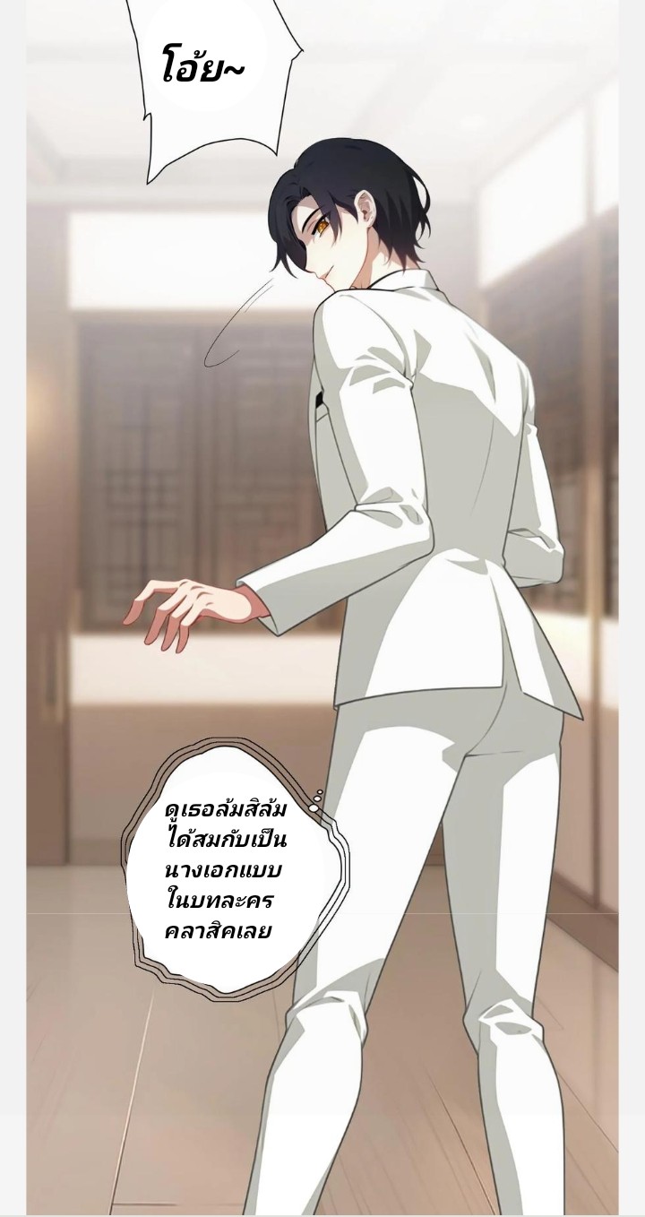 เลิกแปล ตอนที่ 8 หน้า 6