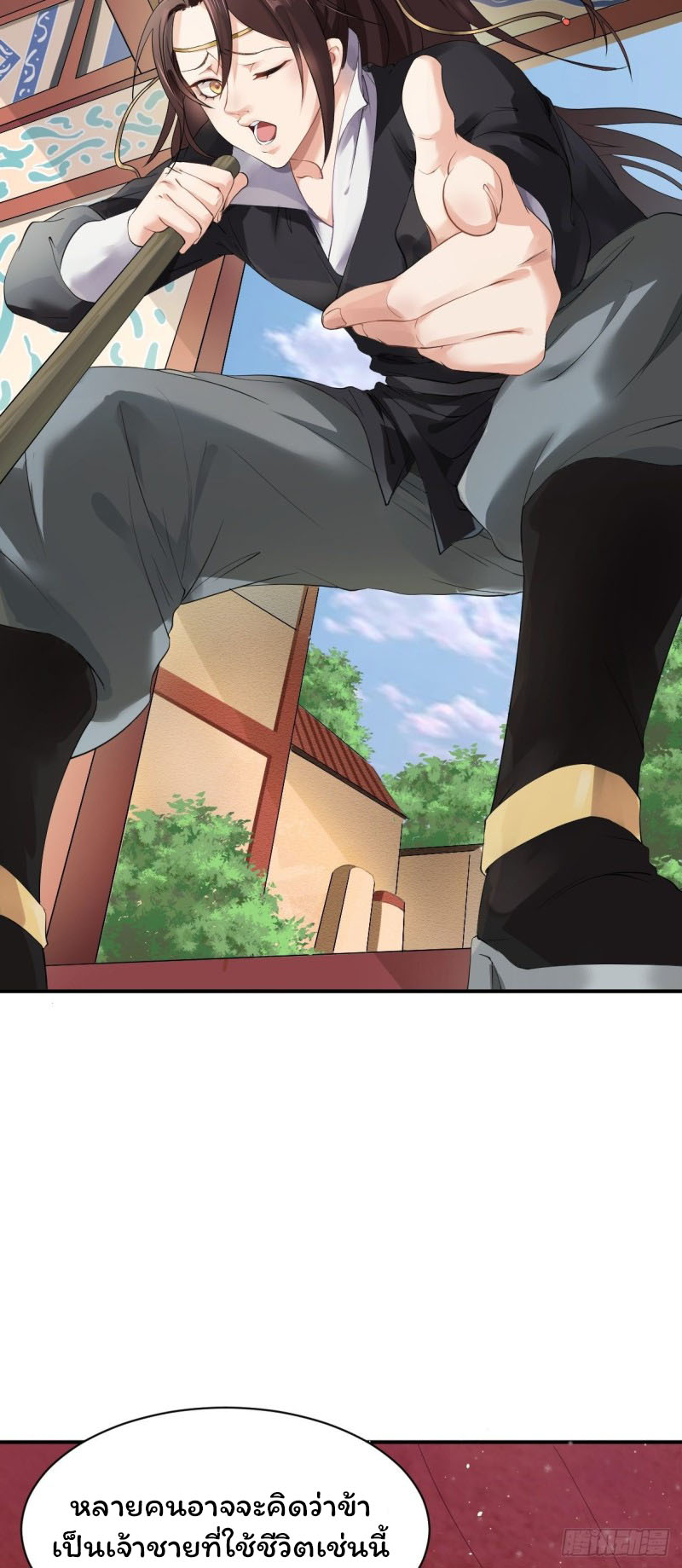 ระบบโชคระดับเทพ ตอนที่ 2 หน้า 3