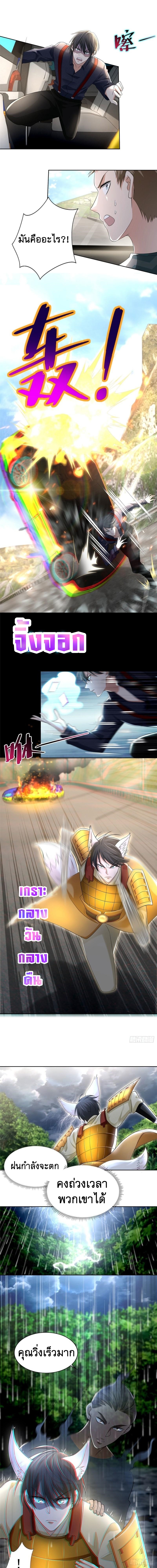 บุรุษไปรษณีย์ไม่จำกัด ตอนที่ 230 หน้า 4