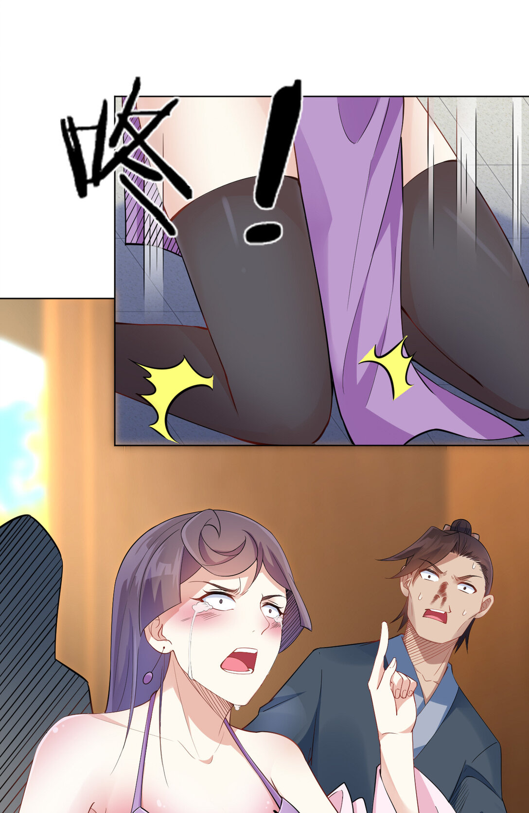 นักรบคีย์บอร์ดอมตะ ตอนที่ 17 หน้า 6