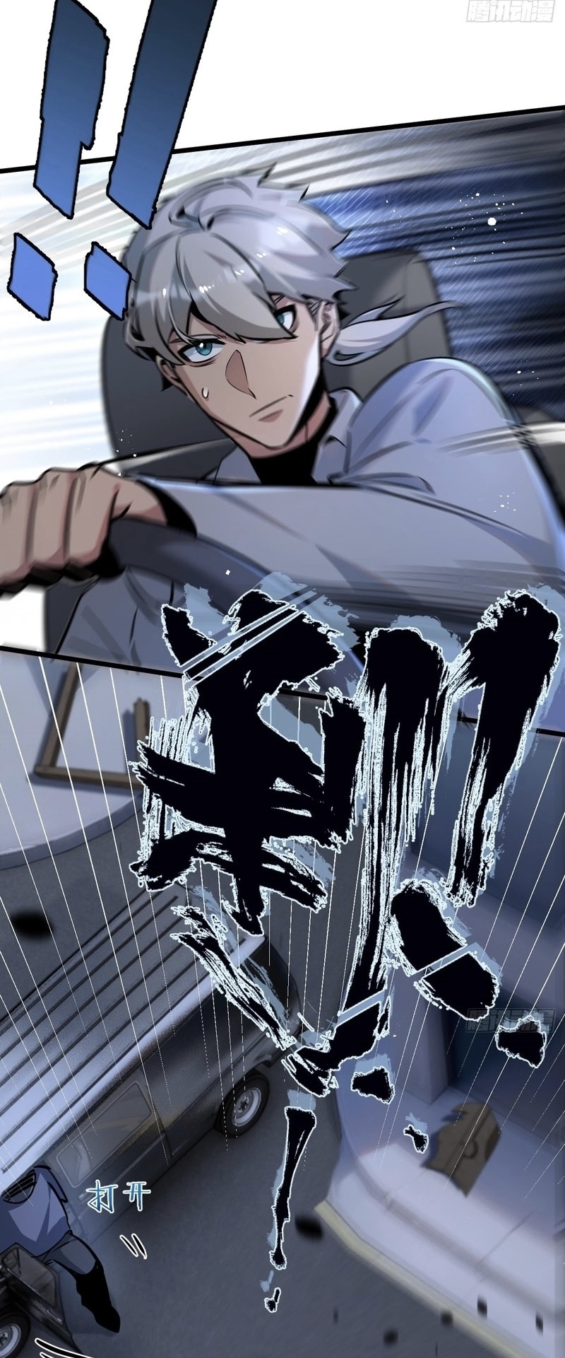 ซุปเปอร์ฟาร์ม ในโลกล่มสลาย -  SYSTEM Farmig Doomsday ตอนที่ 5 หน้า 30