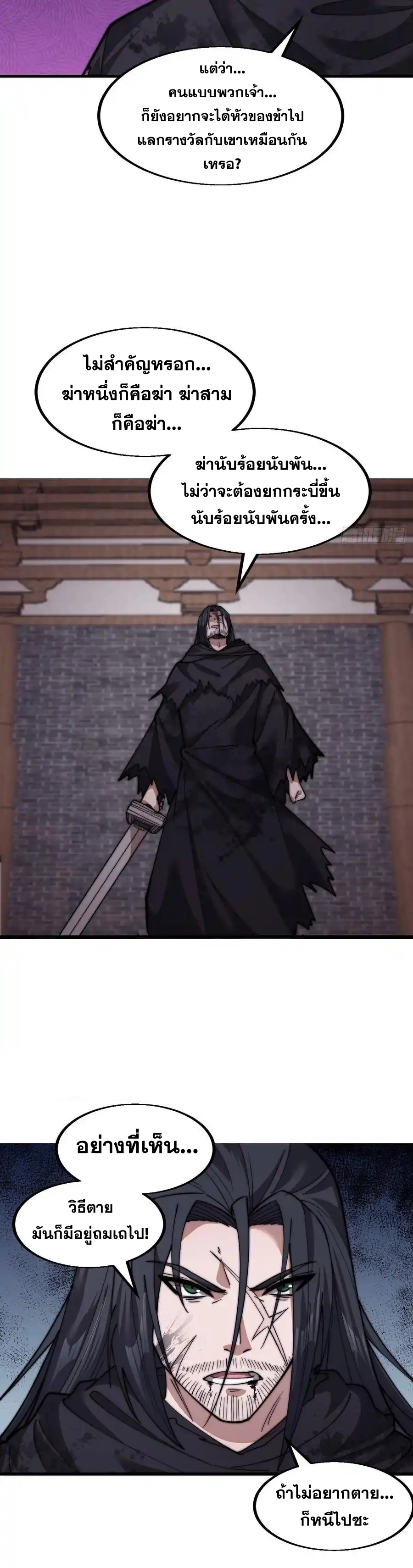 Starting a Mountain: บทสายฝนสีแดงฉาน ตอนที่ 9 หน้า 8