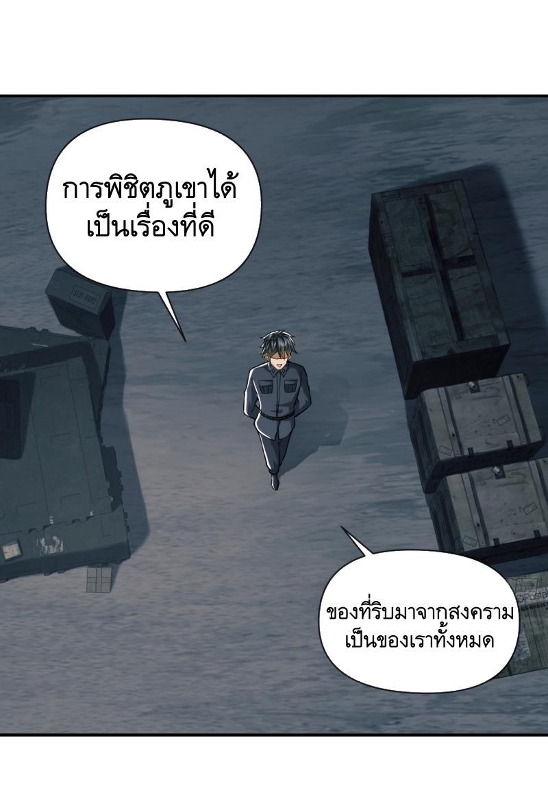 THE FIRST ORDER ตอนที่ 202 หน้า 3