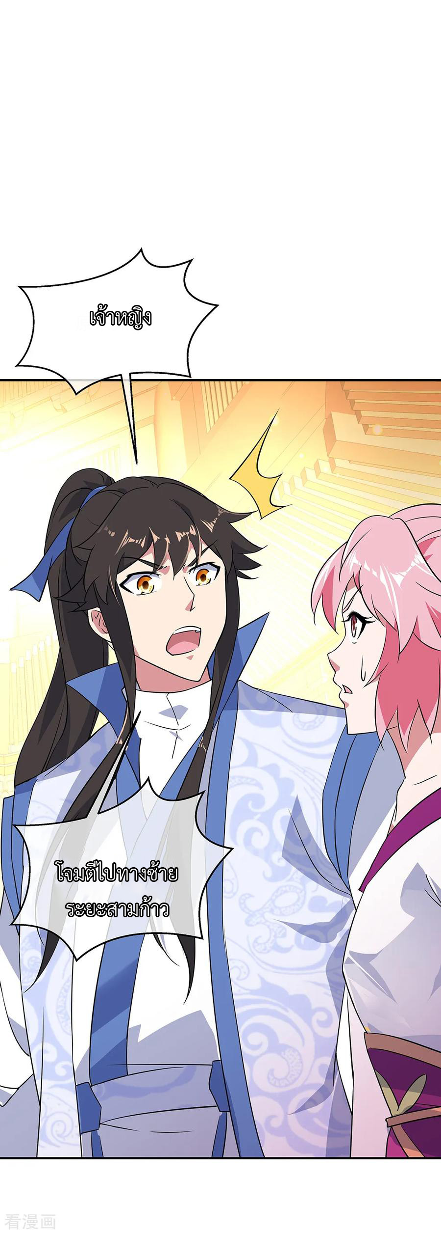 peerless battle spirit ตอนที่ 216 หน้า 12