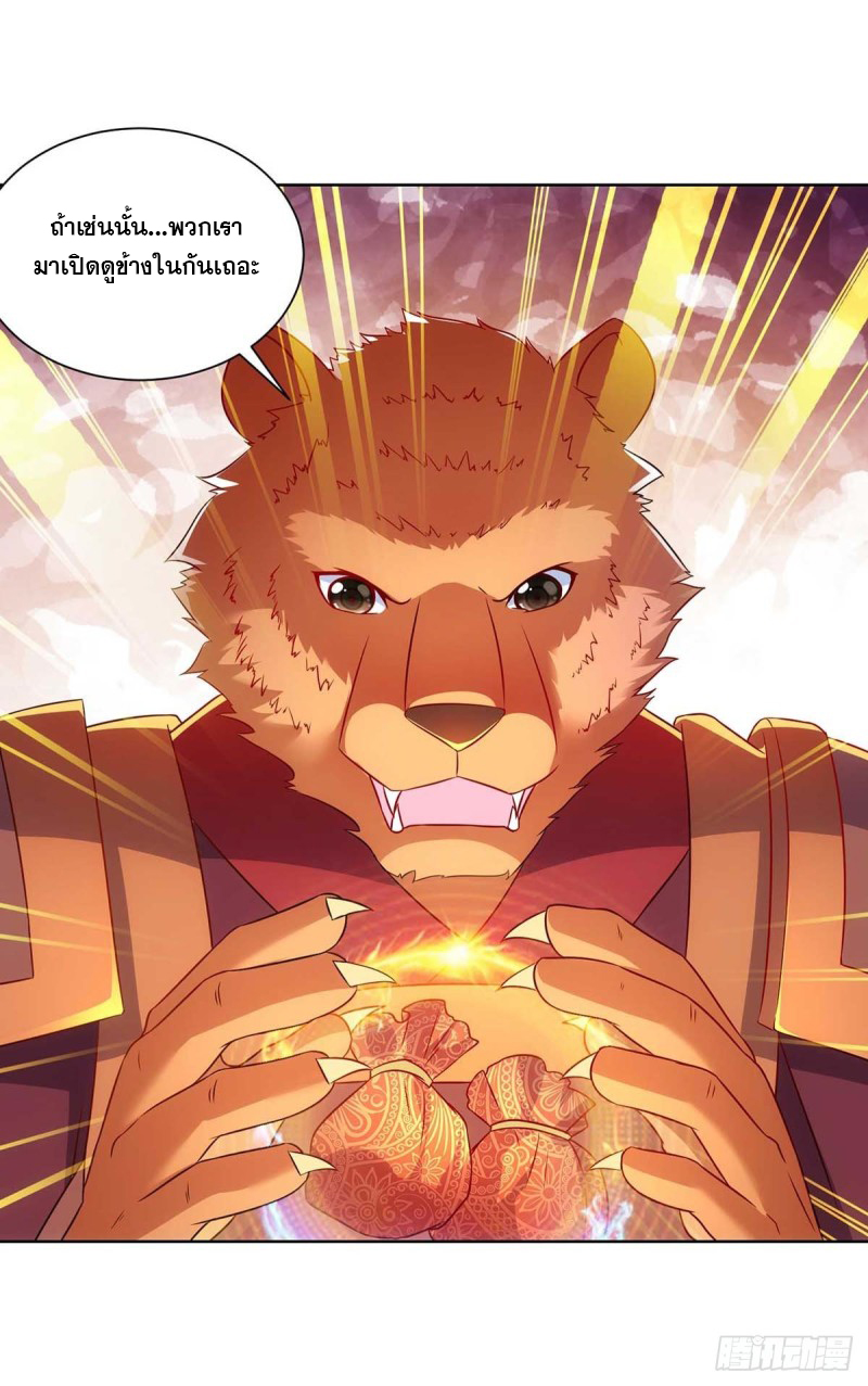 จักรพรรดิ 80,000 ปี ตอนที่ 118 หน้า 9