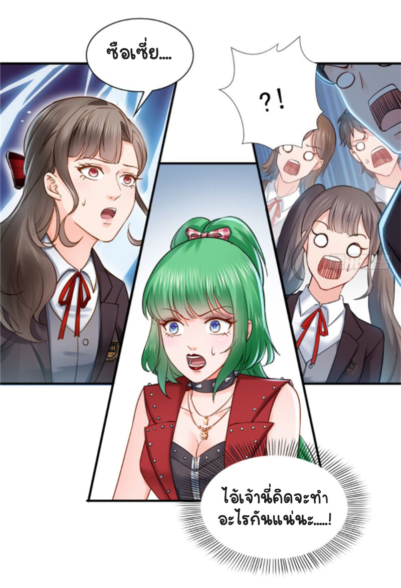 (ชนจีน)Perfect Secret Love The Bad New Wife Is a Little Sweet ตอนที่ 37 หน้า 31