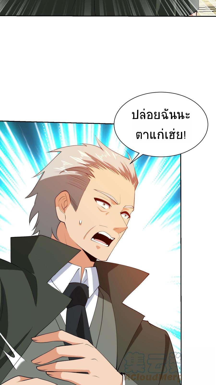ตาขวาของฉันคือระบบพระเจ้า (My Right Eye Is a God-Class Computer) ตอนที่ 60 หน้า 5