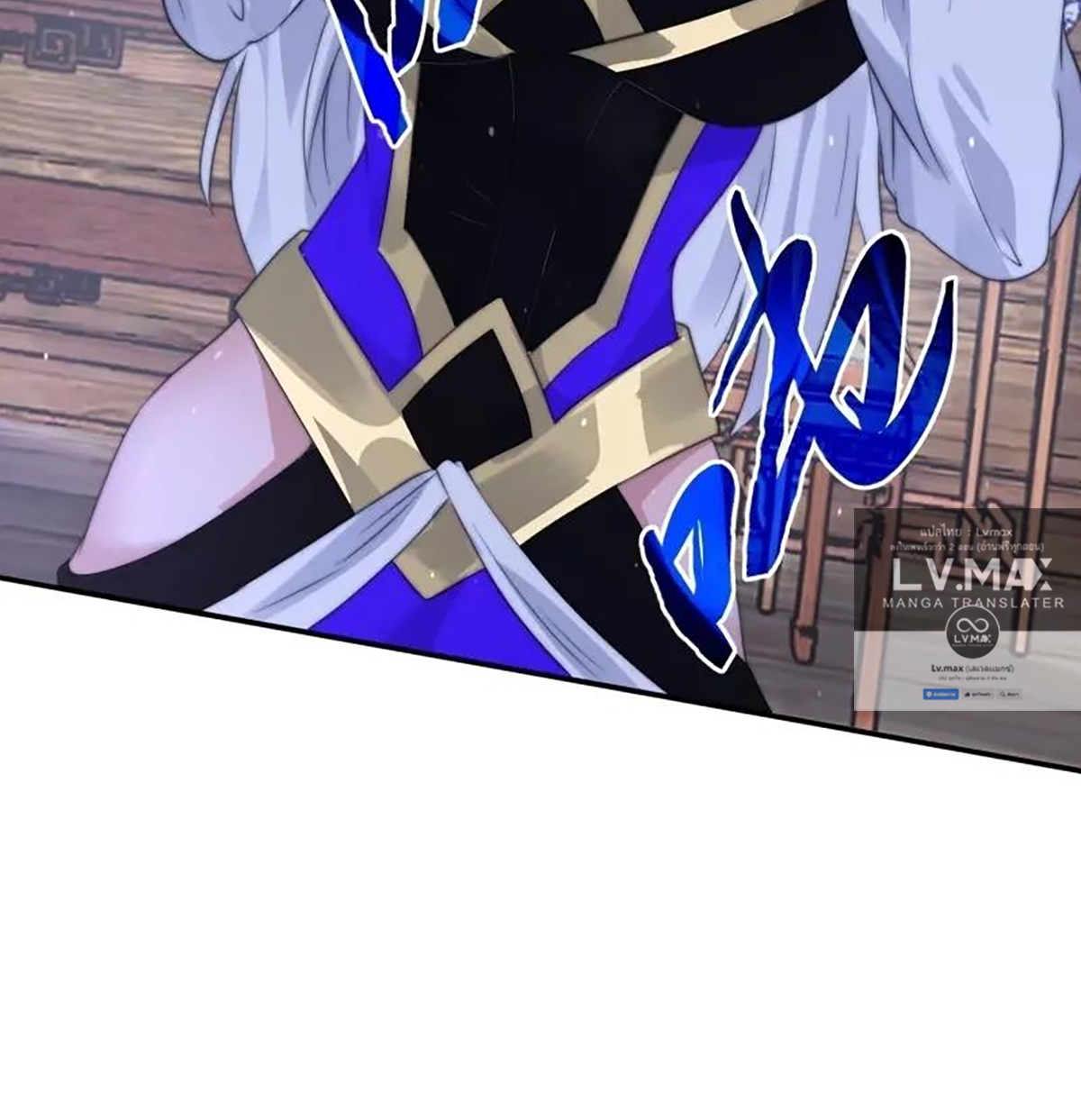 ซวยแล้วข้าโดนตามล่าจากศิษย์ในสำนัก ตอนที่ 43 หน้า 20