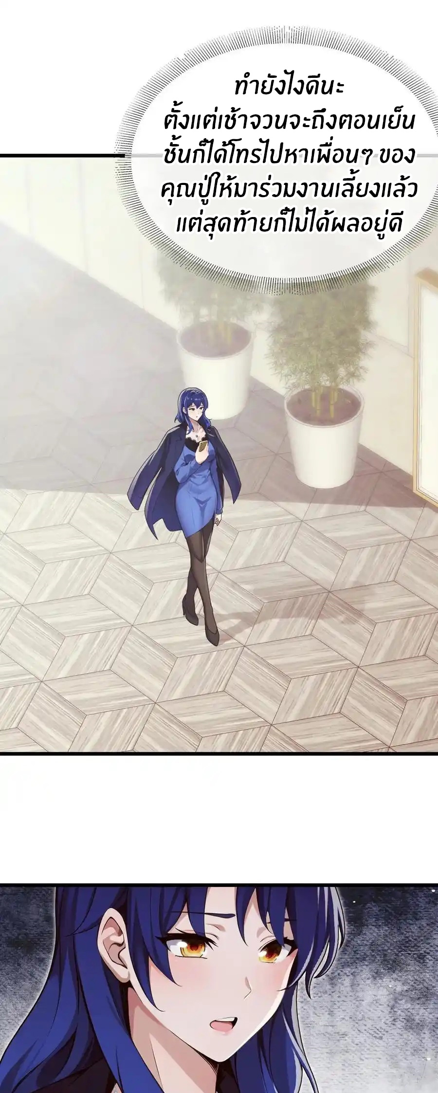 ลงจากภูเขาเพื่อมาเป็นเบ๊ภรรยา ตอนที่ 49 หน้า 11