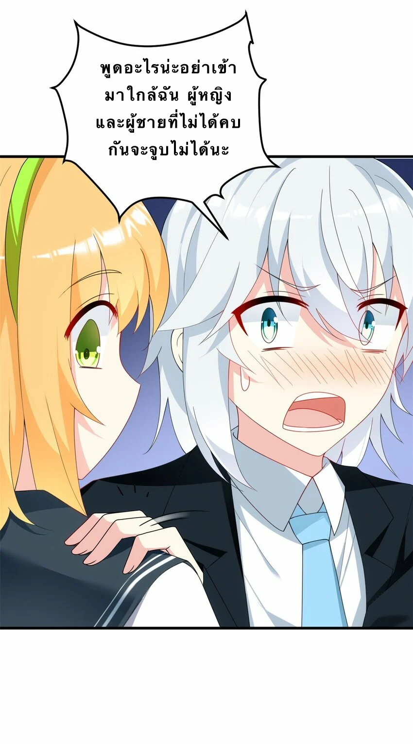 i eat soft rice in another world ตอนที่ 4 หน้า 14