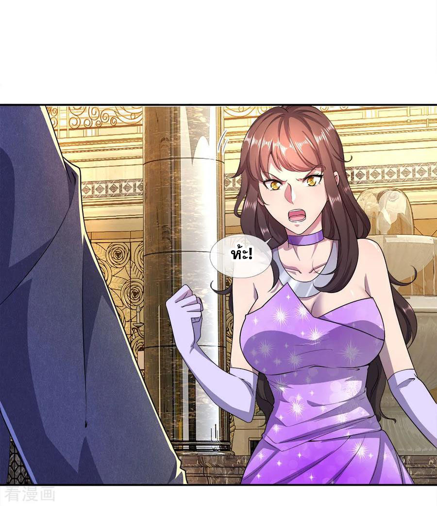 มหาเทพเซียนหมอ ตอนที่ 91 หน้า 4