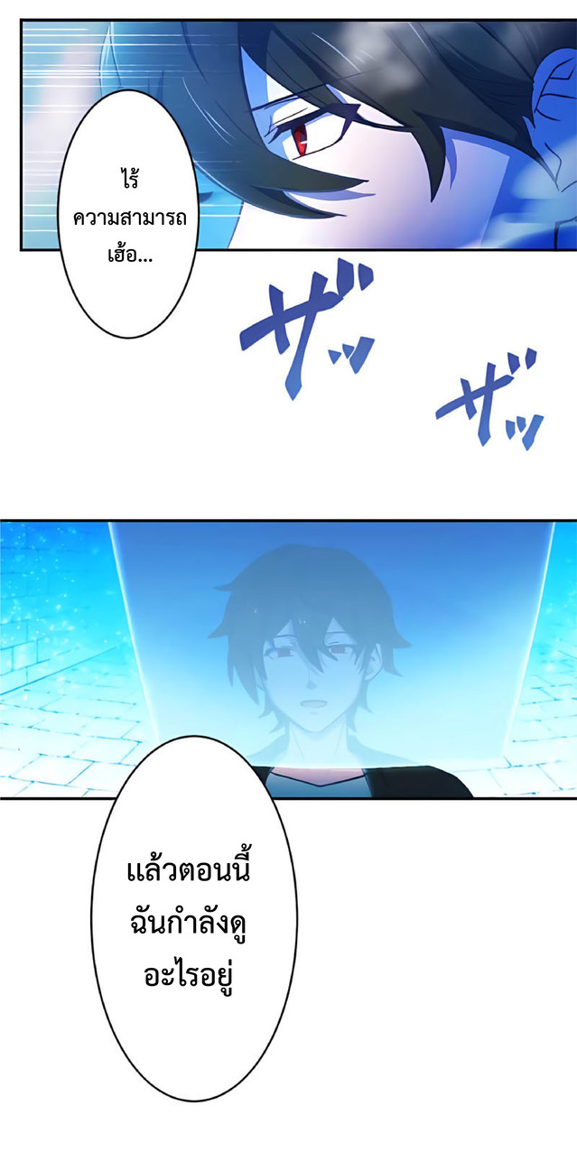การกลับชาติมาเกิดของจอมเวทย์ต้องห้าม (Reincarnation of the Forbidden Archmage) ตอนที่ 2 หน้า 44