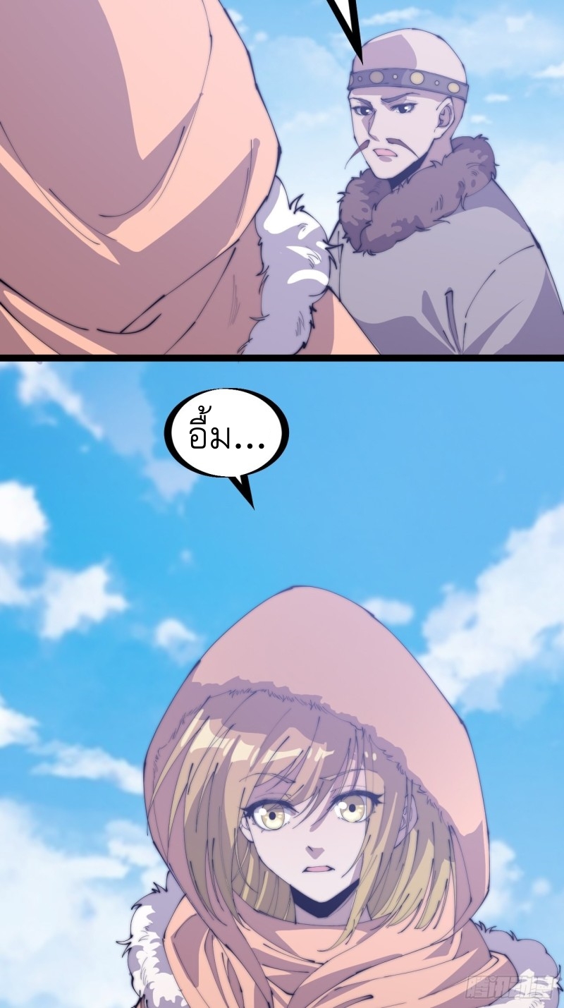 Starting a Mountain ตอนที่ 164 หน้า 18