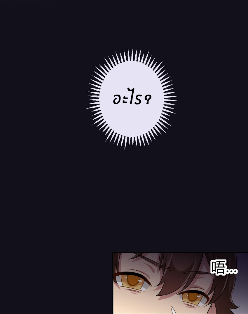 What is the use of God giving me this embarrassing superpower? ตอนที่ 24 หน้า 31