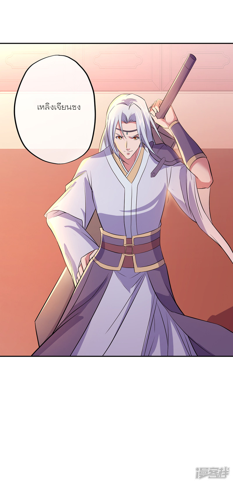 peerless battle spirit ตอนที่ 290 หน้า 19