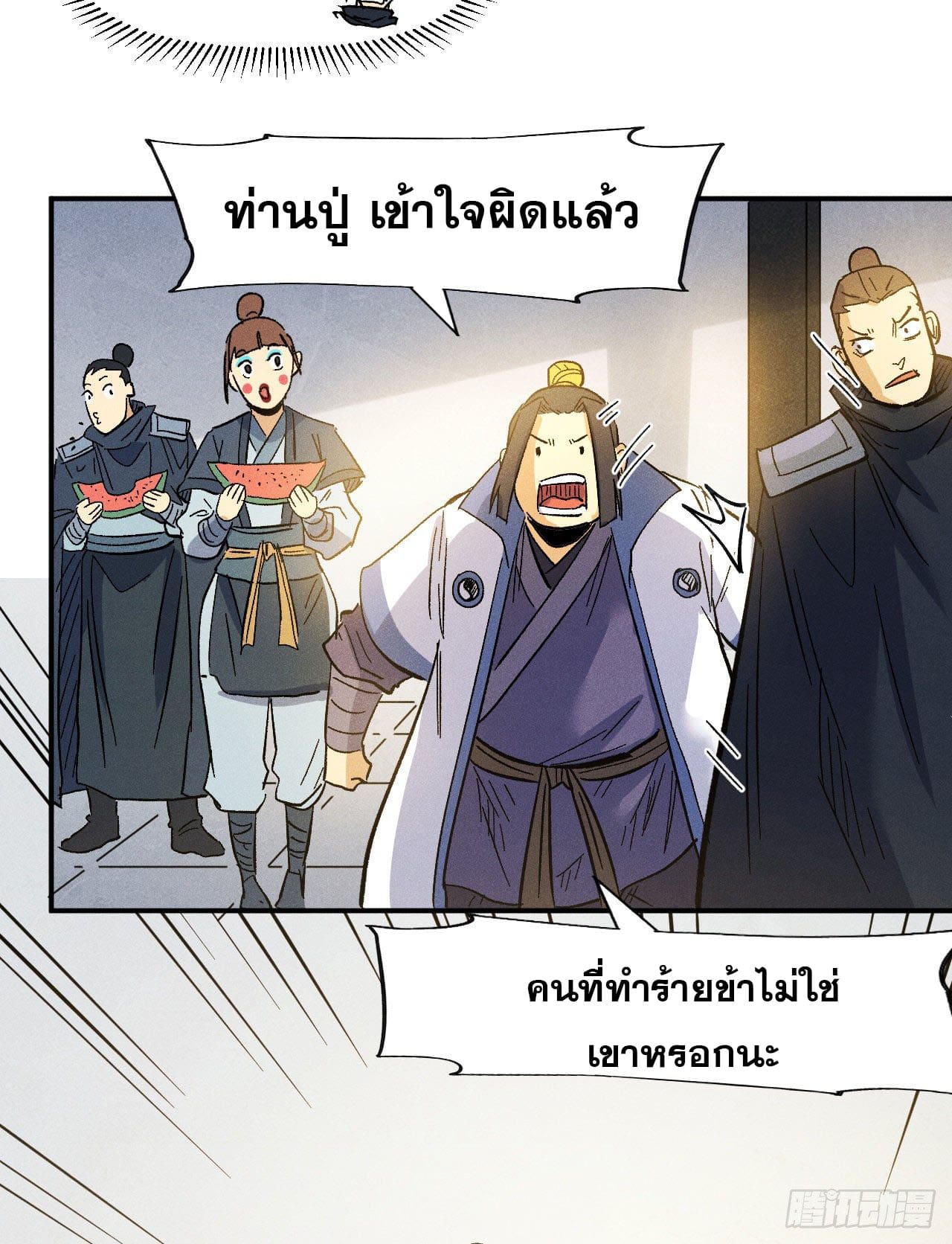 ตูข้านี่แหละเทพ (ทันจีน) ตอนที่ 82 หน้า 30