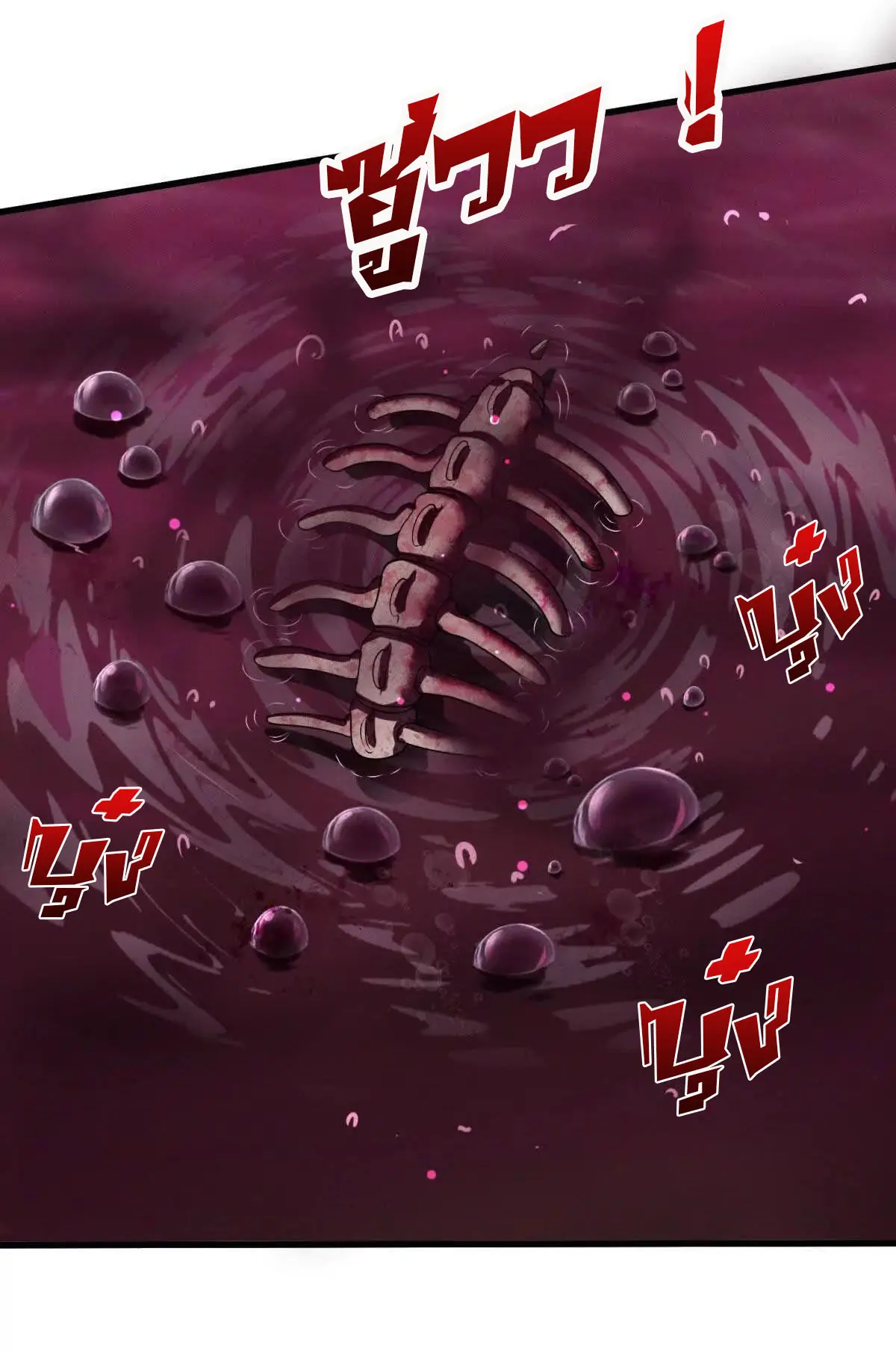 อัพเลเวลสุดขีดเพราะฉันคือจ้าวแห่งภัยพิบัติ ( I escalated with calamity ) ตอนที่ 17 หน้า 11