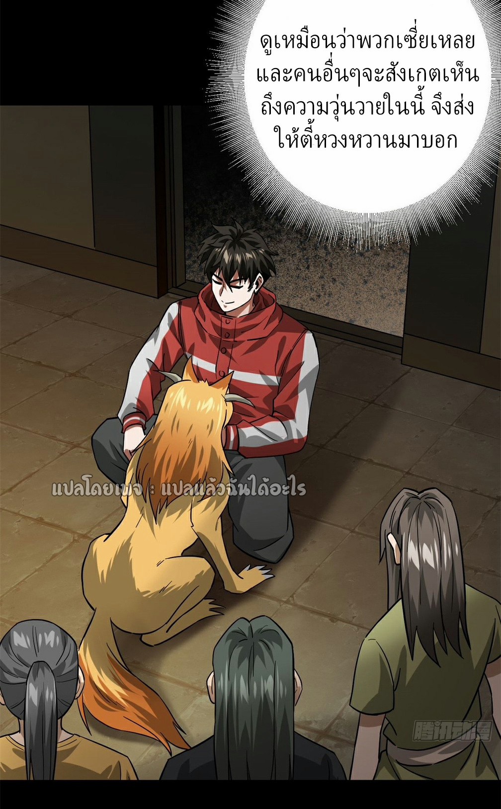 รูเล็ตเวิลด์ สุ่มไอเทมเอาชีวิตรอด ตอนที่ 149 หน้า 28