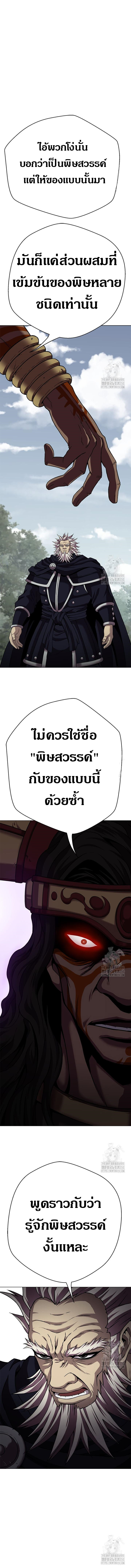 Invincible Territory ตอนที่ 22 หน้า 12