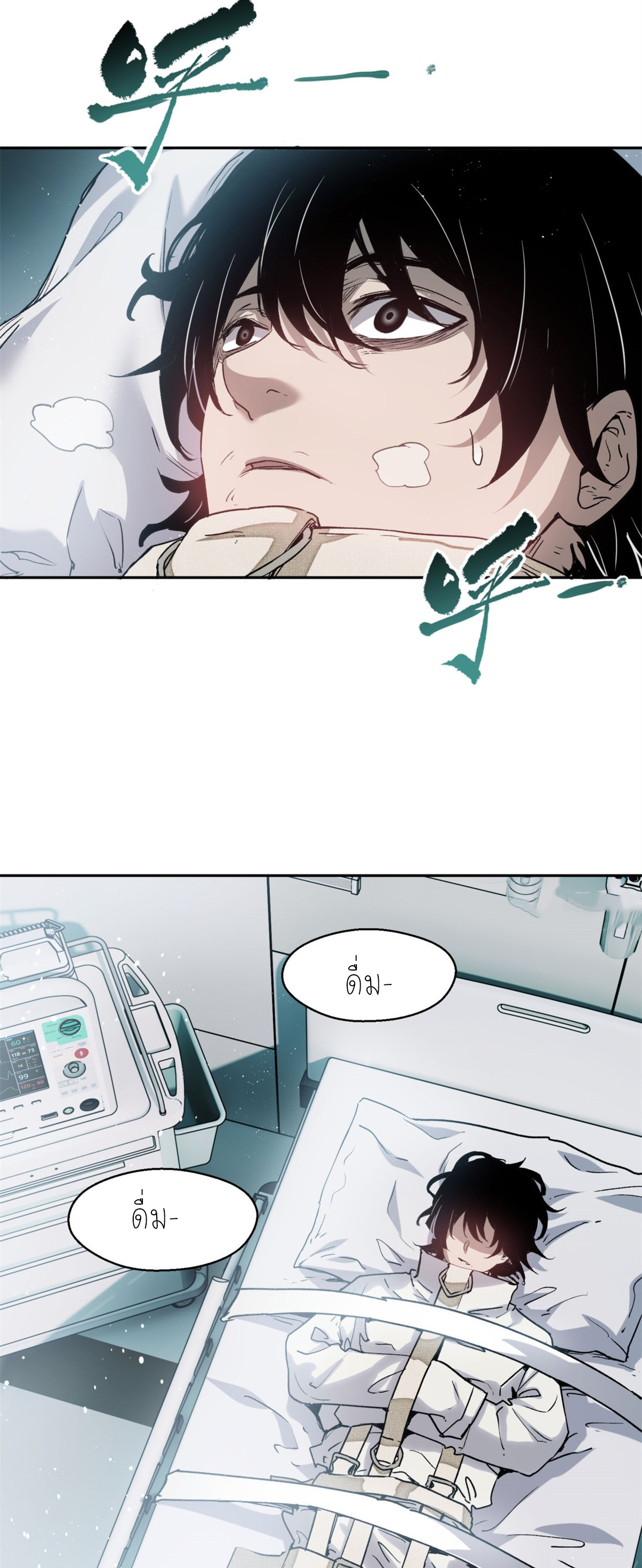 เซียนพิศวงแห่งวิถีลี้ลับ~ ตอนที่ 2 หน้า 22